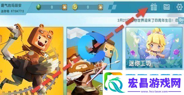 迷你世界2023年10月29日最新激活码分享