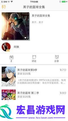 58动漫免费版app下载安装