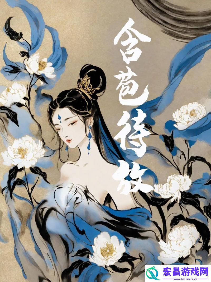 内容丰富含苞待宠花婉柔镇国公
