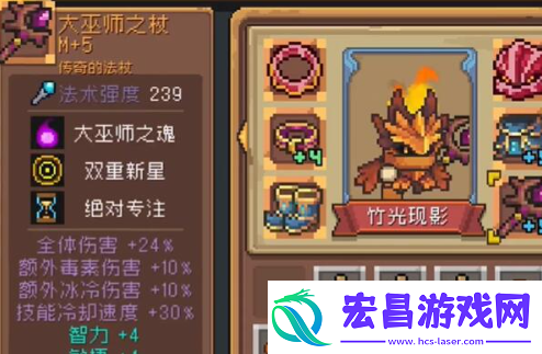 元气骑士前传元素法师装备推荐攻略
