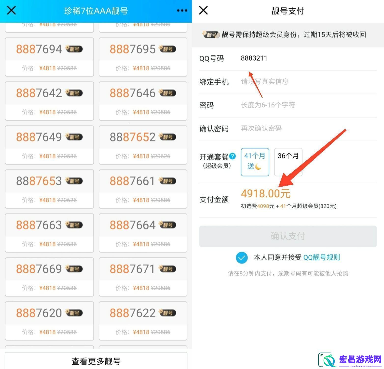 扣扣靓号网