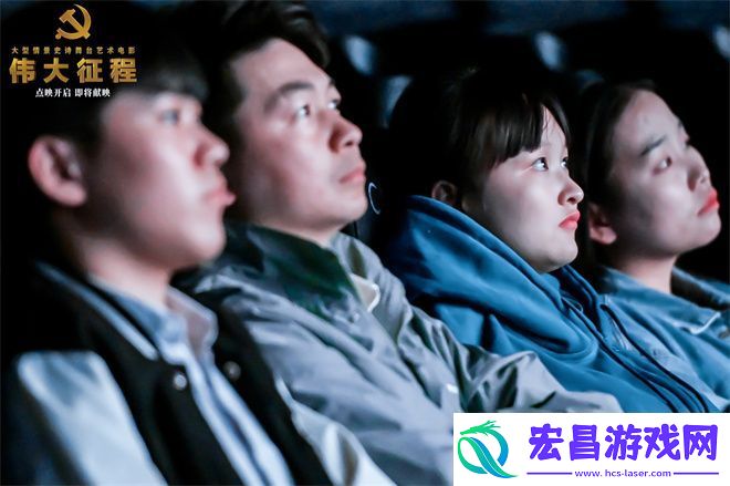 伟大征程点映启幕