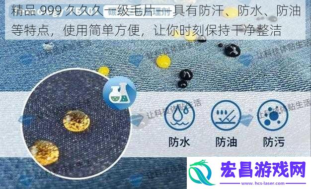 精品