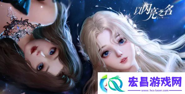 以闪亮之名怎么导入捏脸数据