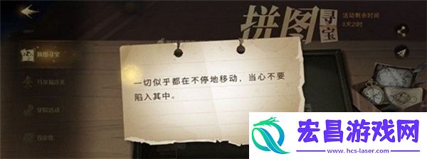 一切似乎都在不停的移动哈利波特拼图哪里找