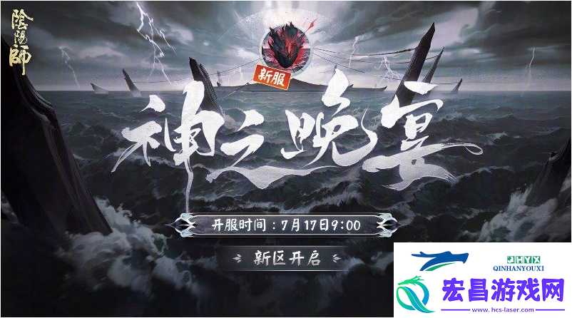 阴阳师7月17日有什么内容更新阴阳师7月17日更新内容解读!