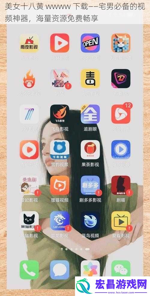美女十八黄