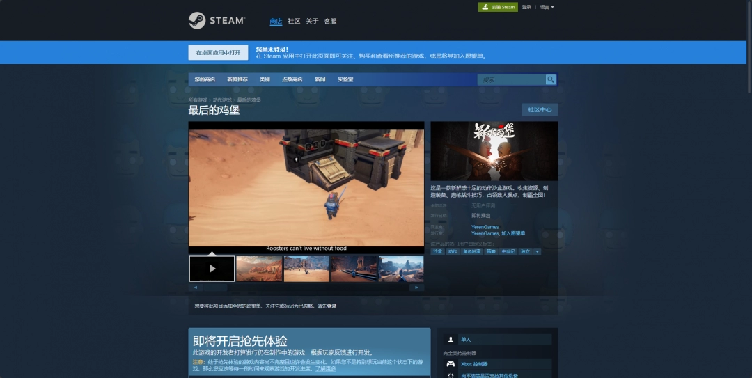 最后的鸡堡游戏下载网址介绍