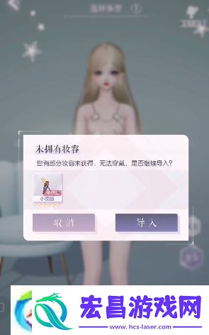 以闪亮之名怎么导入捏脸数据