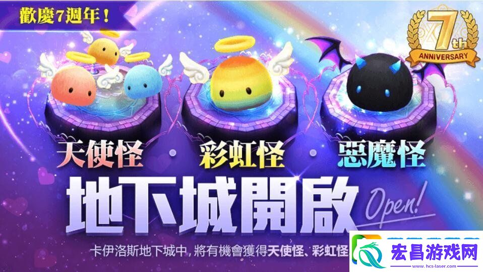 魔灵召唤7周年庆活动连发！限量公仔以及高额奖金大方送！