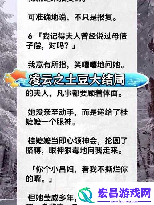 佳柔把雅君送给文枫