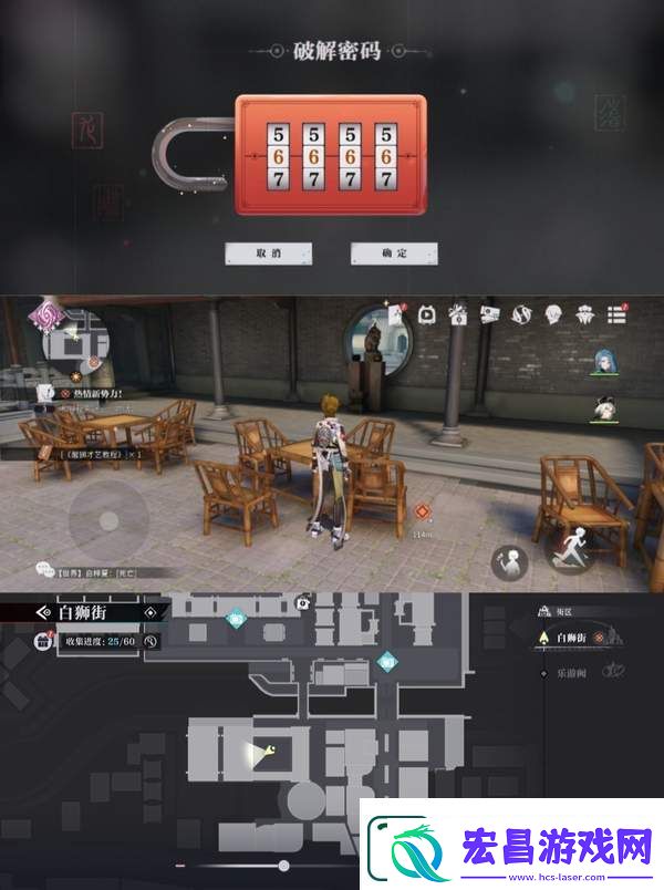 归龙潮狮子区宝箱密码大全一览