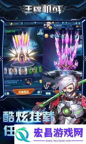 王牌机战礼包码