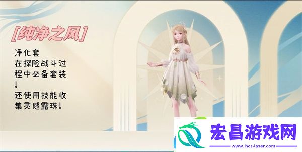 无限暖暖全能力套装属性
