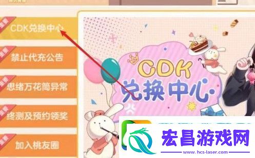 胡桃日记cdkey礼包码有哪些