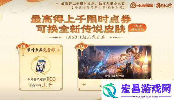 新春皮肤15新增5白嫖