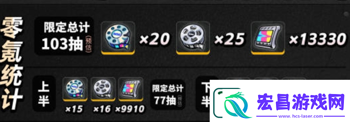 绝区零1.2版本抽卡数量统计详细介绍
