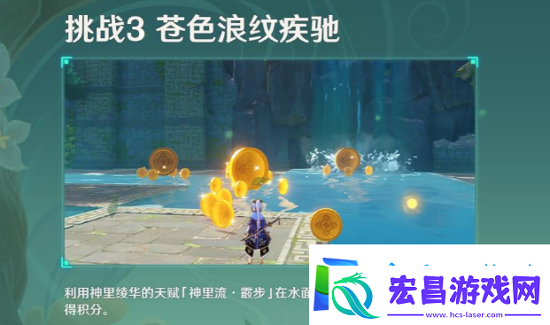 原神冒险家试炼第四天怎么过