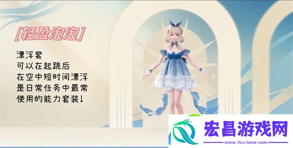无限暖暖全能力套装属性