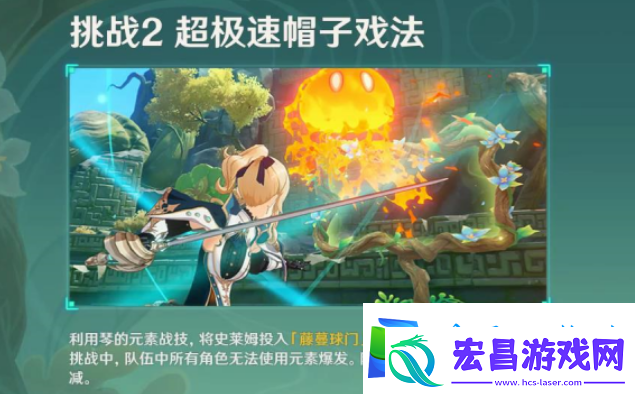 原神冒险家试炼第四天怎么过