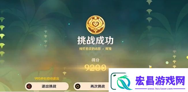 原神骑士的剑影第五天过关攻略