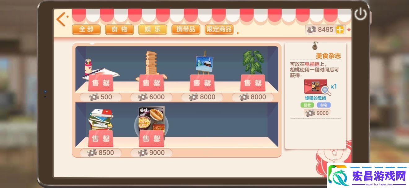 胡桃日记便利店买什么好