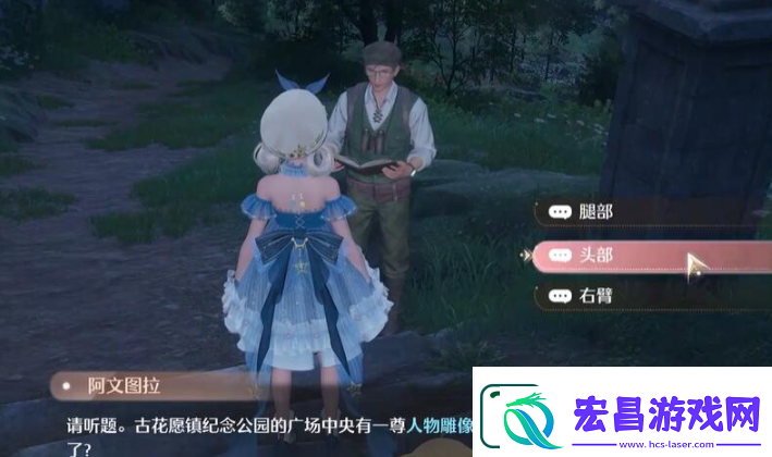 无限暖暖观察之旅古老雕像任务通过攻略