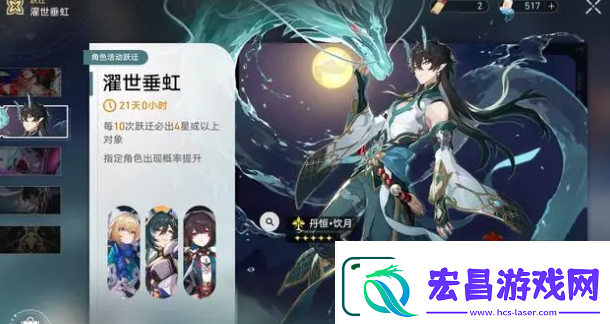 崩坏星穹铁道龙丹复刻卡池抽取建议