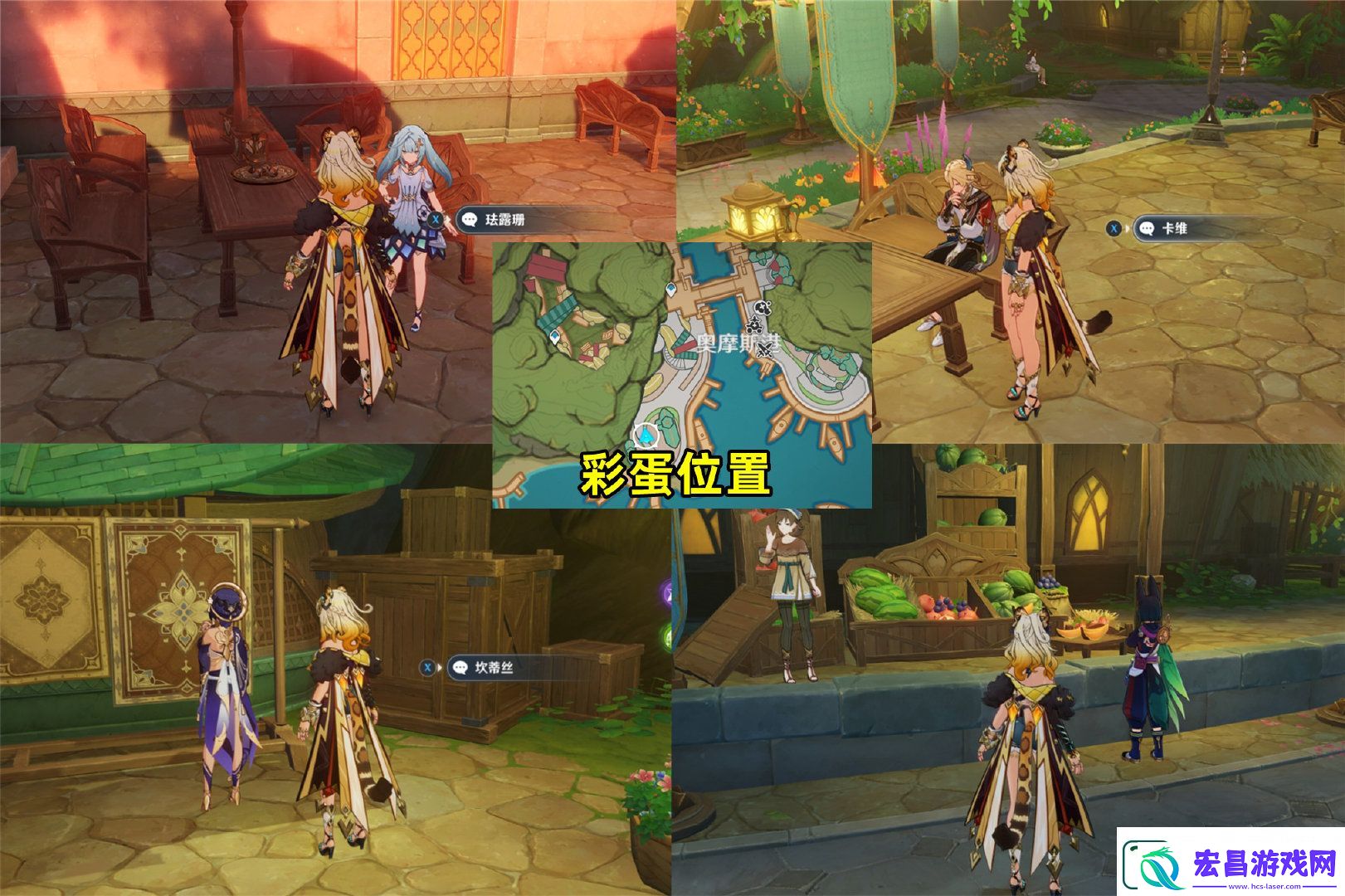 原神花神诞祭第二阶段彩蛋位置介绍分享