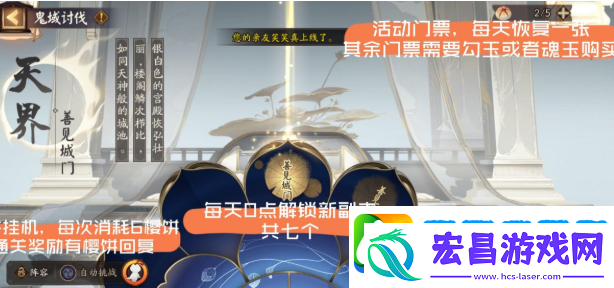 阴阳师莲花酥怎么获得