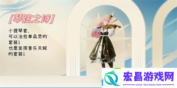 无限暖暖全能力套装属性