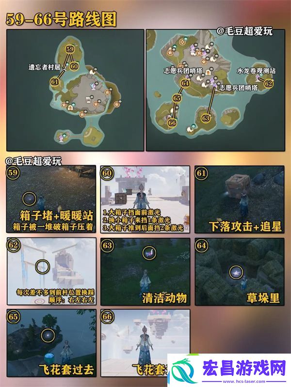 无限暖暖石树田无人区奇想星全收集