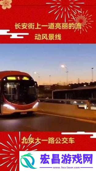 公交车上一路被