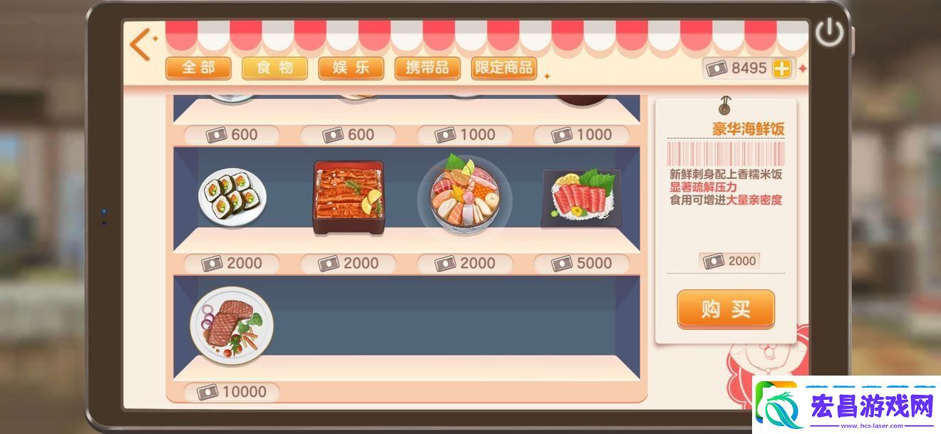 胡桃日记便利店买什么好