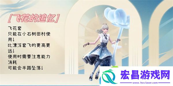 无限暖暖全能力套装属性