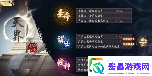 阴阳师谋士任务怎么做