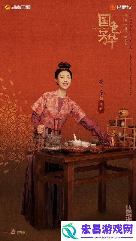 杨紫李现携手演绎盛唐传奇华策影视国色芳华1月7日定档