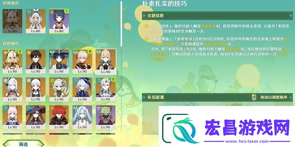 原神骑士的剑影第1天通关详细介绍
