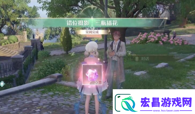 无限暖暖错位摄影三瓶花任务完成攻略