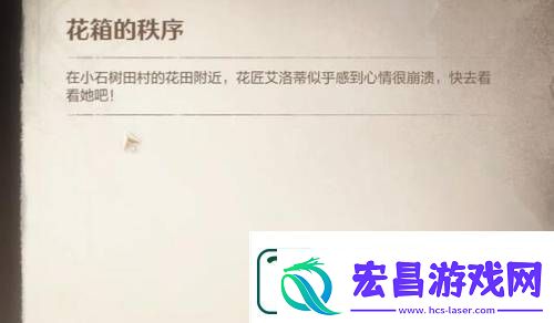 无限暖暖花箱的秩序任务完成攻略