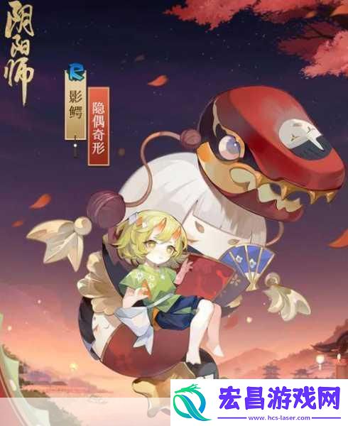 阴阳师影鳄技能强度解析这位R卡式神值得培养吗