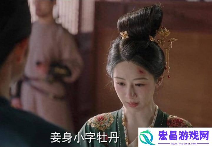 国色芳华主角刘畅与牡丹离前