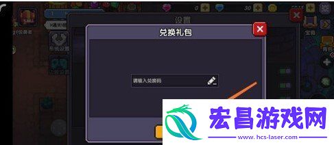 我的勇者兑换码有哪些