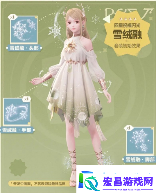 无限暖暖定档福利活动参与入口