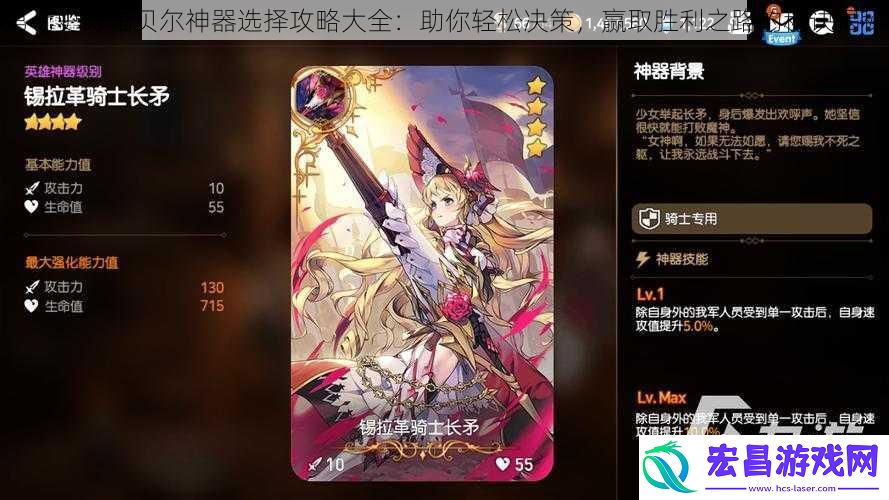 第七史诗帕贝尔神器选择攻略大全