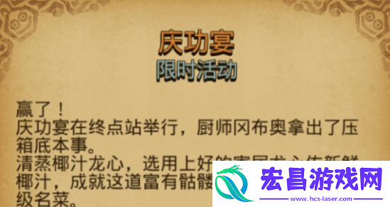 不思议迷宫飞龙在天定向越野任务攻略