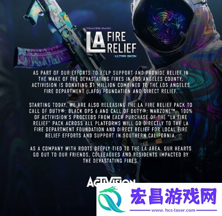 动视山火救援捐款百万