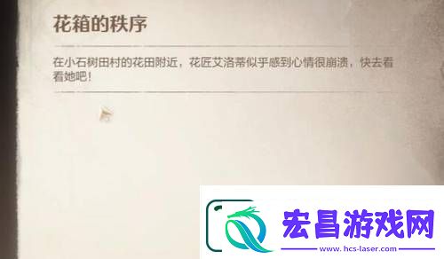 无限暖暖花箱的秩序任务完成攻略