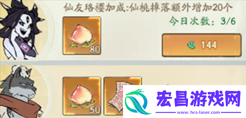 寻道大千桃子怎么获得