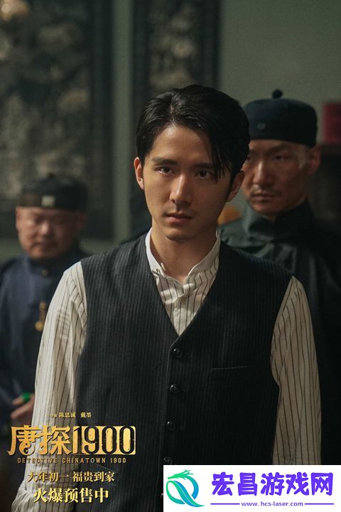 电影唐探1900发布“所笑披靡”版预告